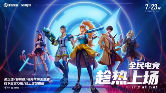 风暴乱斗模式正式上线 剑圣新英雄震撼登场